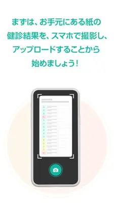 ウィズウェルネス android App screenshot 0